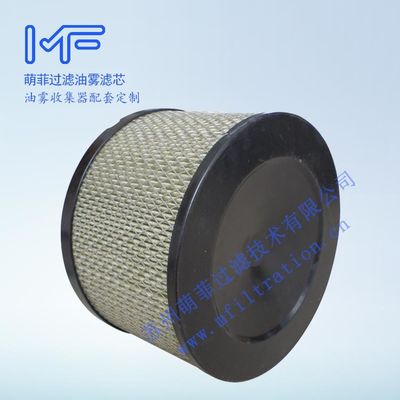 FX2000 원심 압축기용 오일 안개 수집기 폴리프로필렌 끝 캡 내구성 필터 카트리지